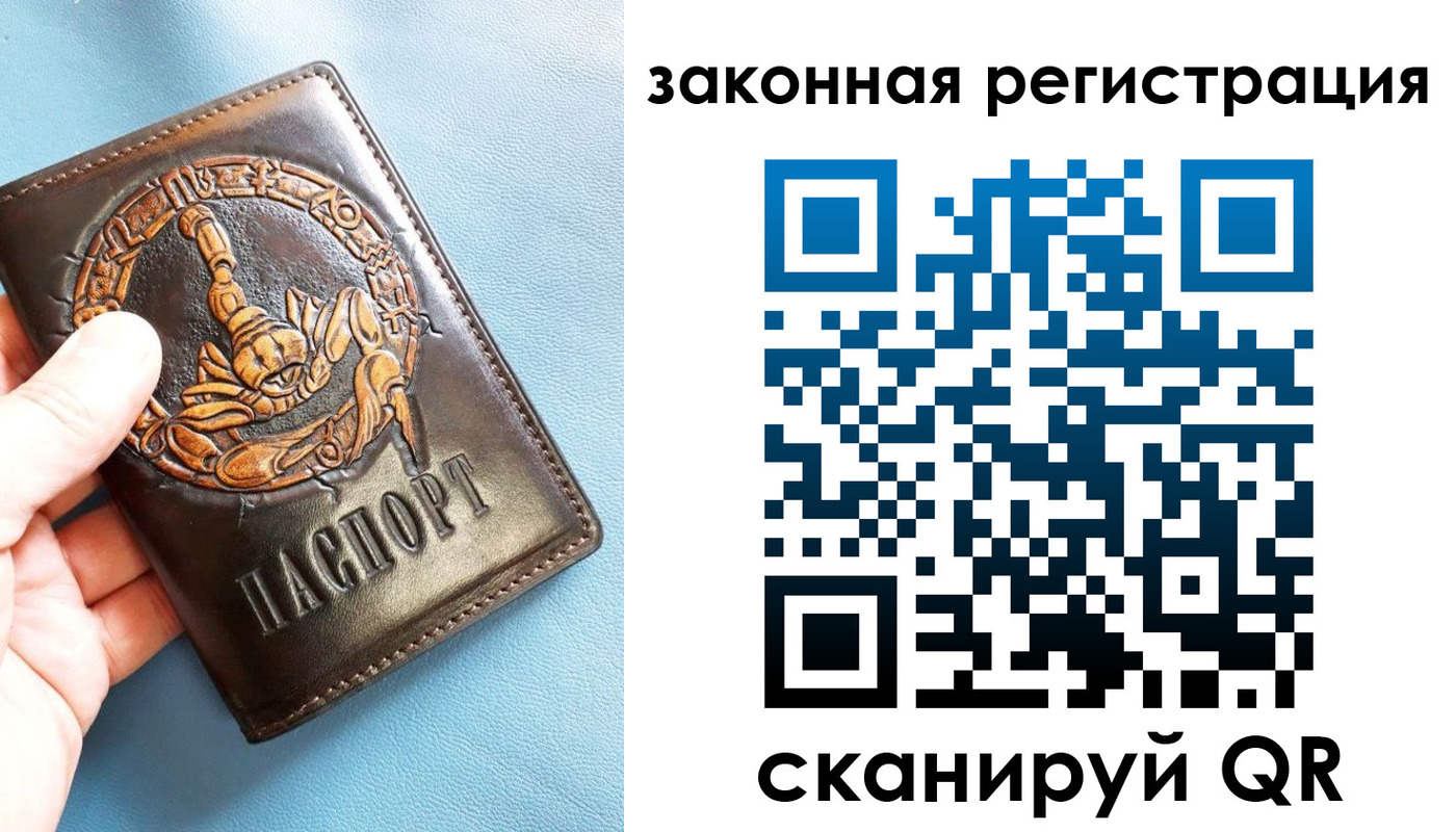 прописка от собственника в Щёкино