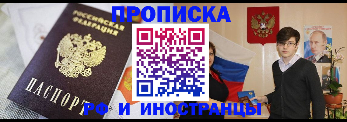 прописка для школы в Щёкино